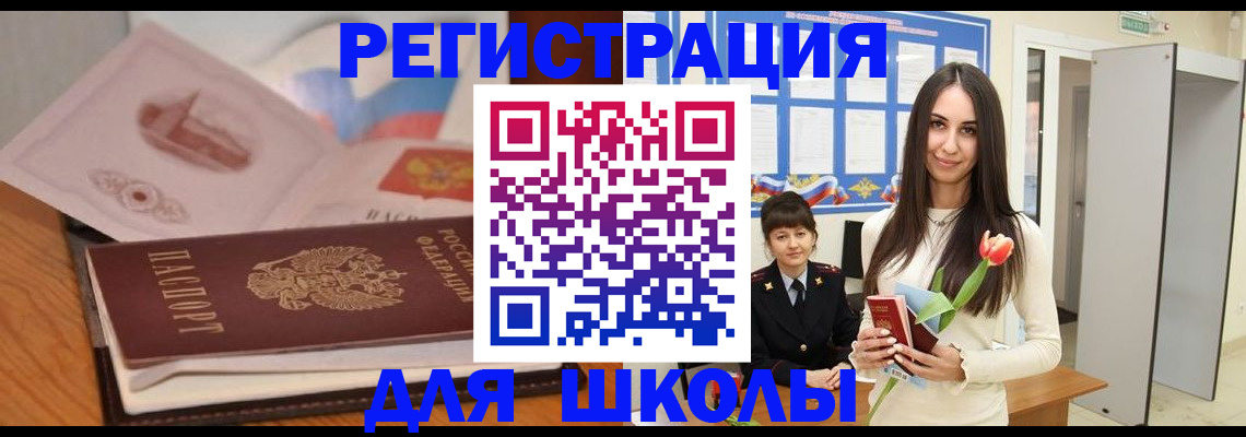 прописка 2025 в Сыктывкаре