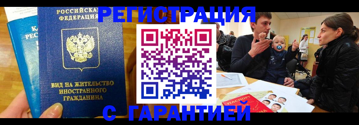 временная регистрация 2025 в Сыктывкаре