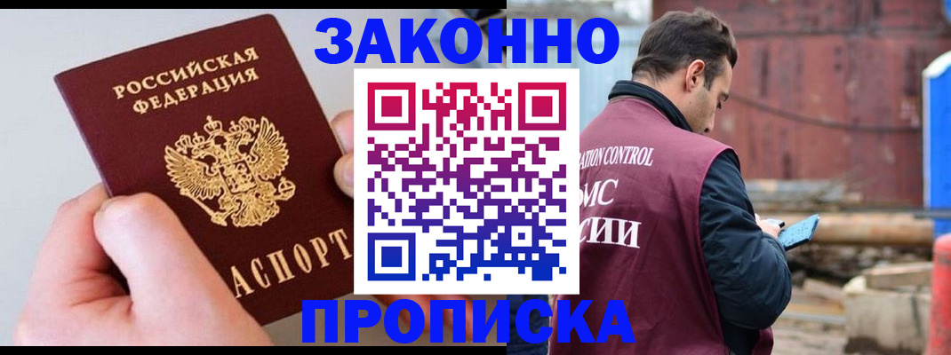 миграционный учет в Сыктывкаре