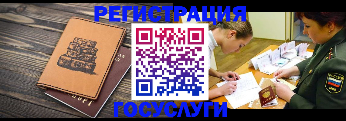миграционный учет в Сыктывкаре